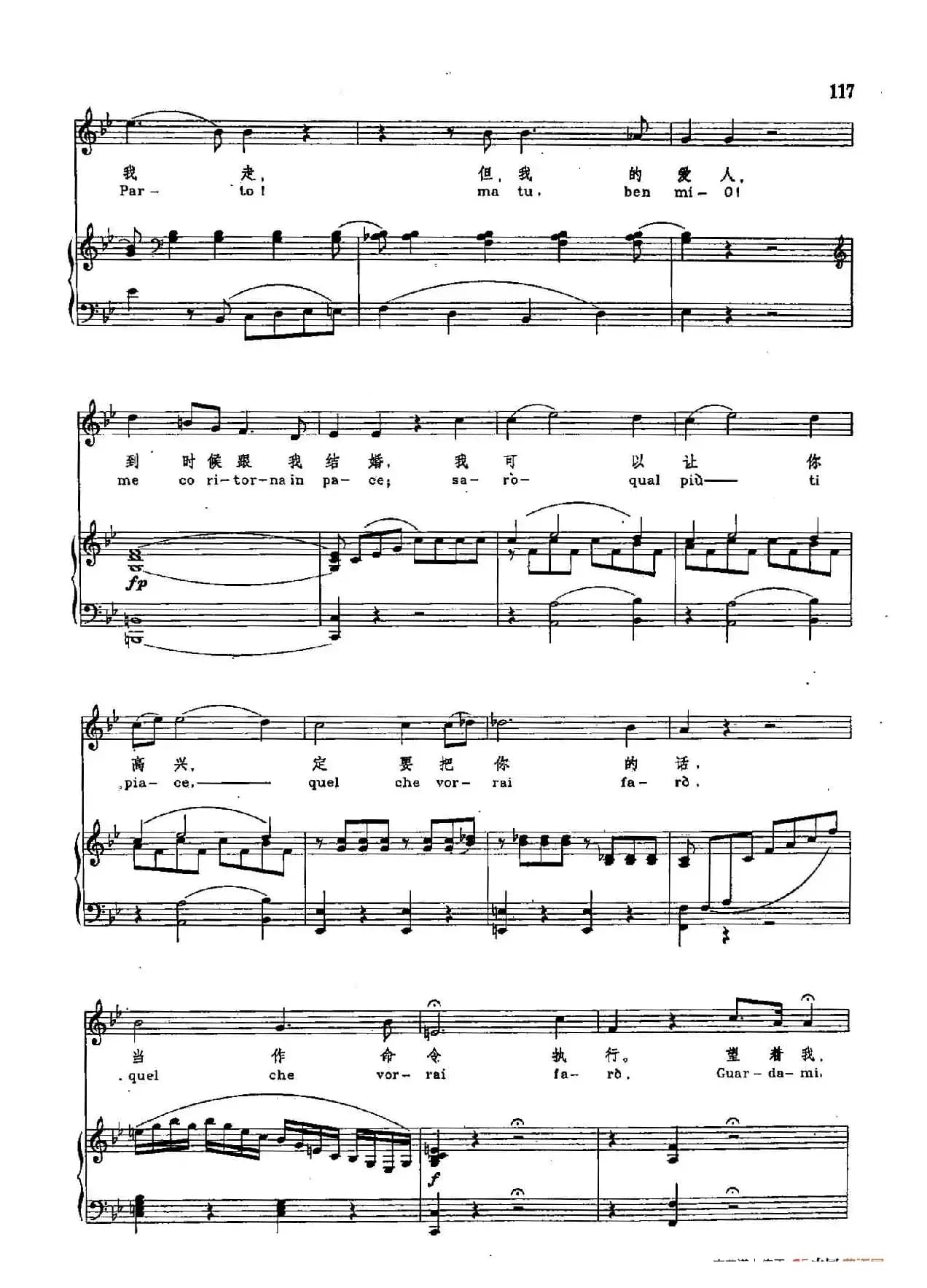 声乐教学曲库2-18[奥]我走，我走（正谱） （ 选自歌剧《狄托的仁慈》）