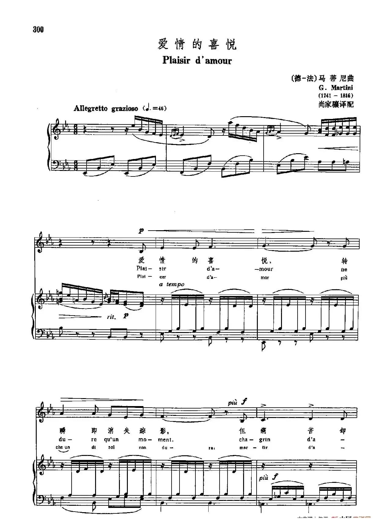 声乐教学曲库3-[德-法]61爱情的喜悦（正谱） 