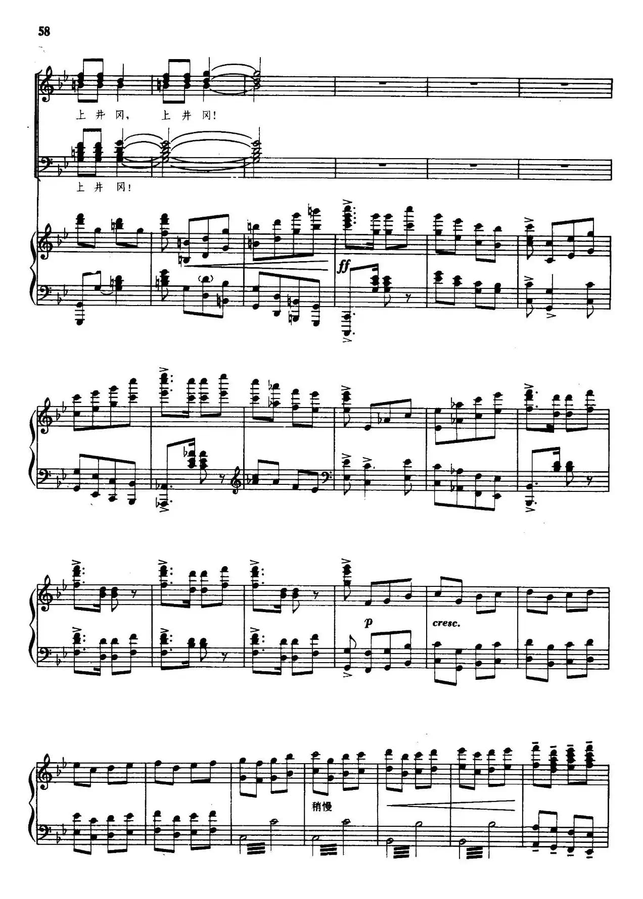 高举红旗上井冈（领唱+合唱、正谱）