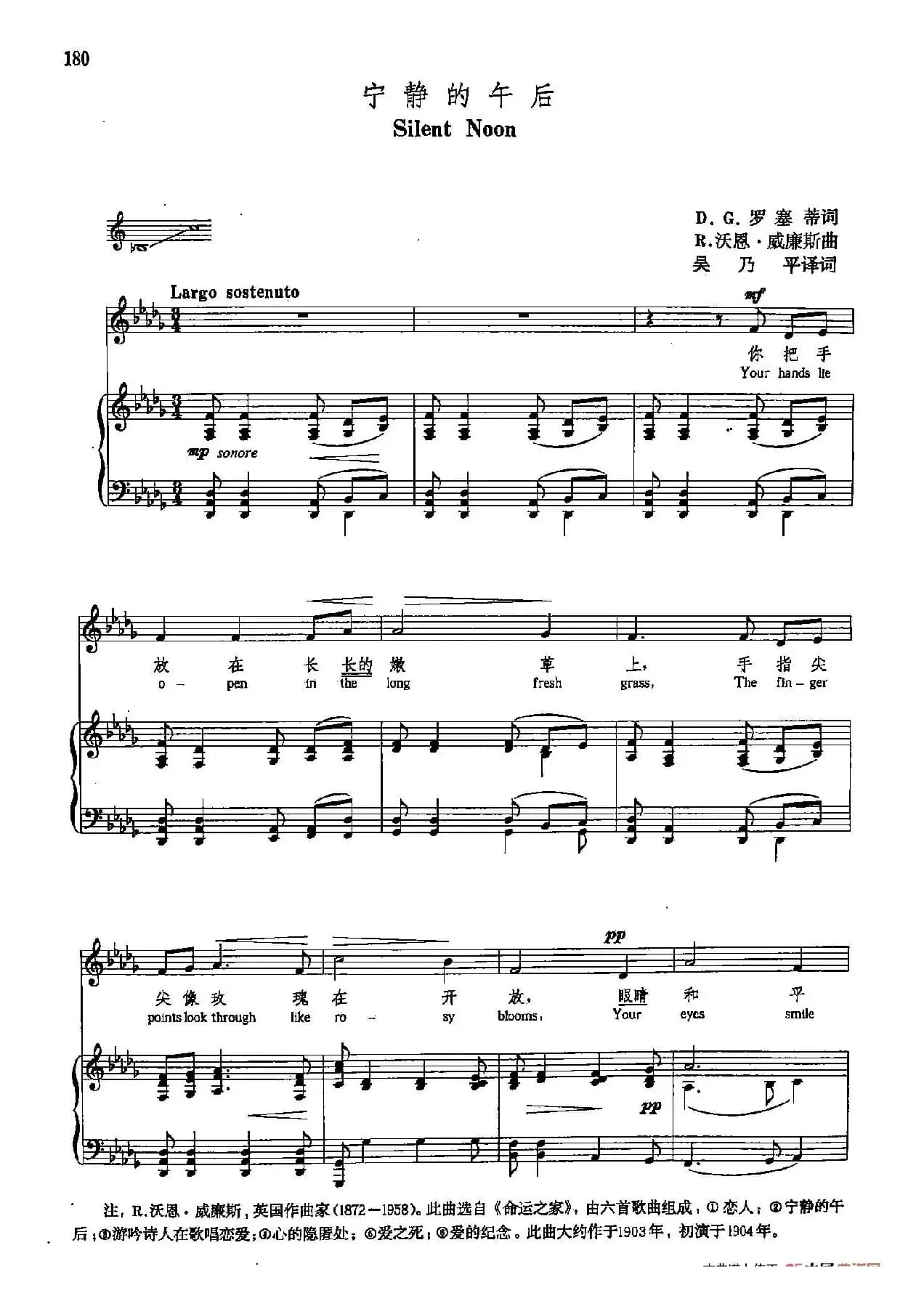 声乐教学曲库5-41宁静的午后（正谱）