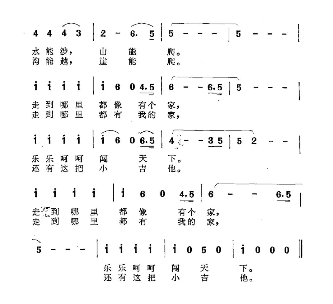 我的吉他会说话