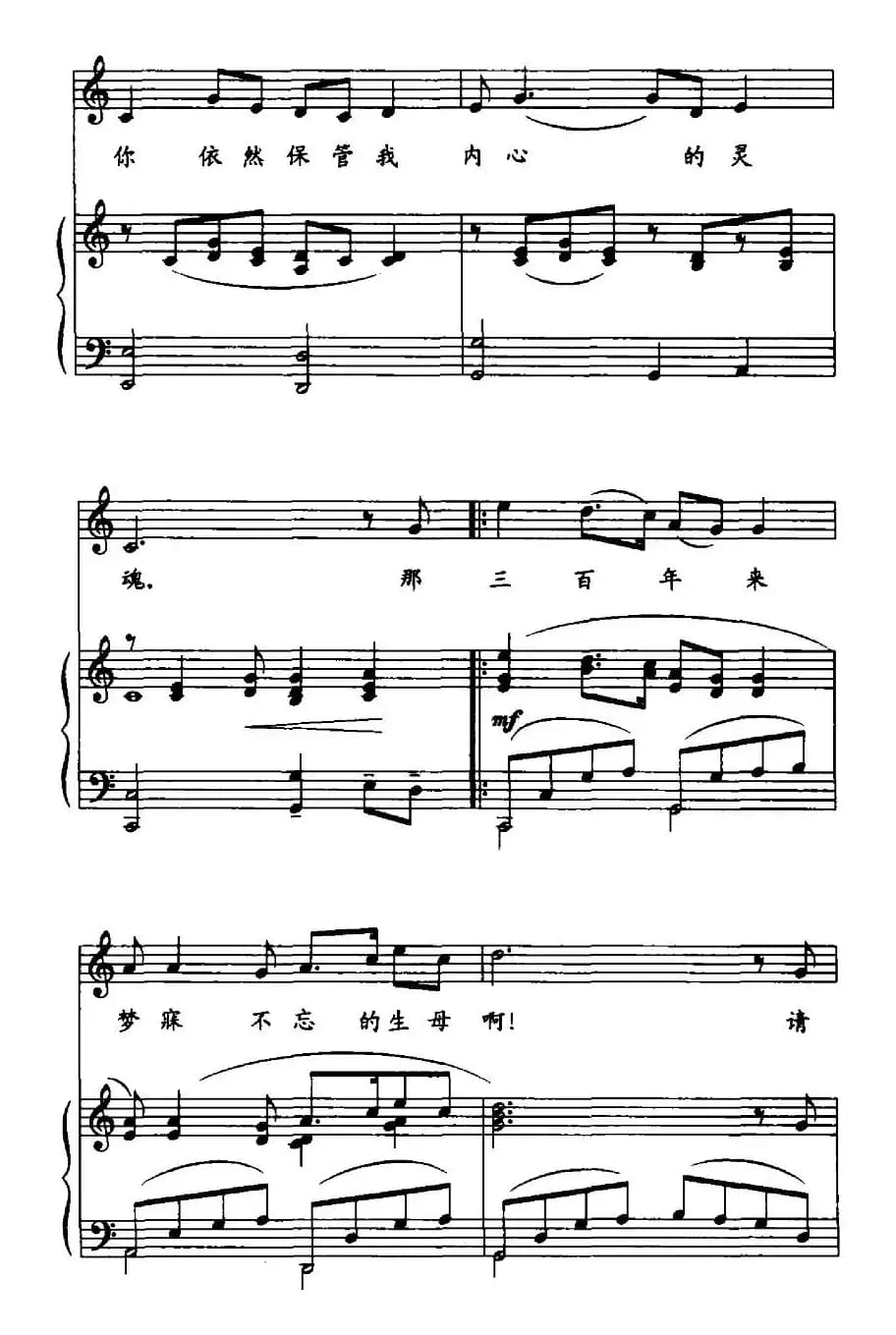 七子之歌—澳门（正谱）