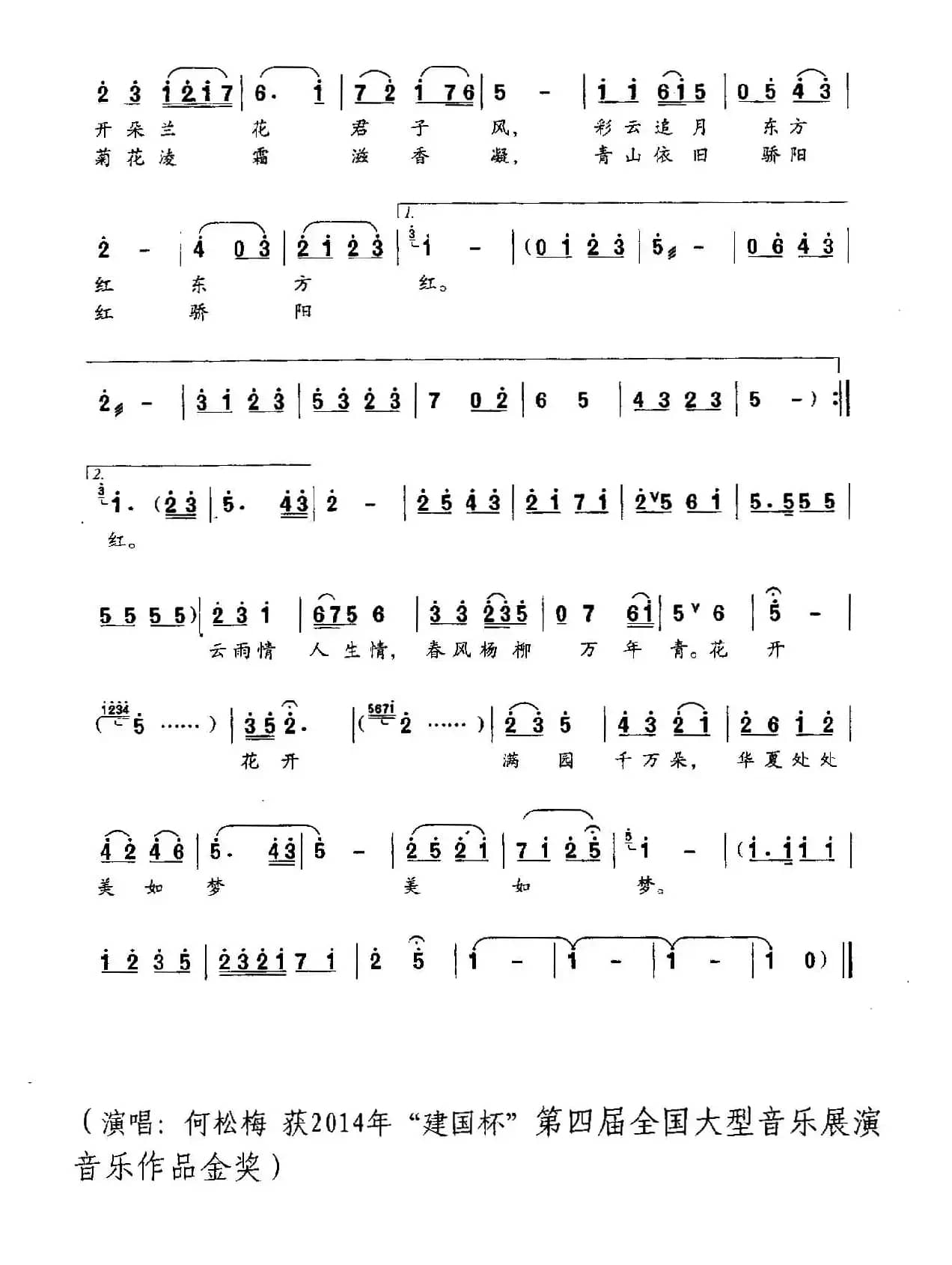 [河北梆子]​烟雨云飞情深深（戏歌）