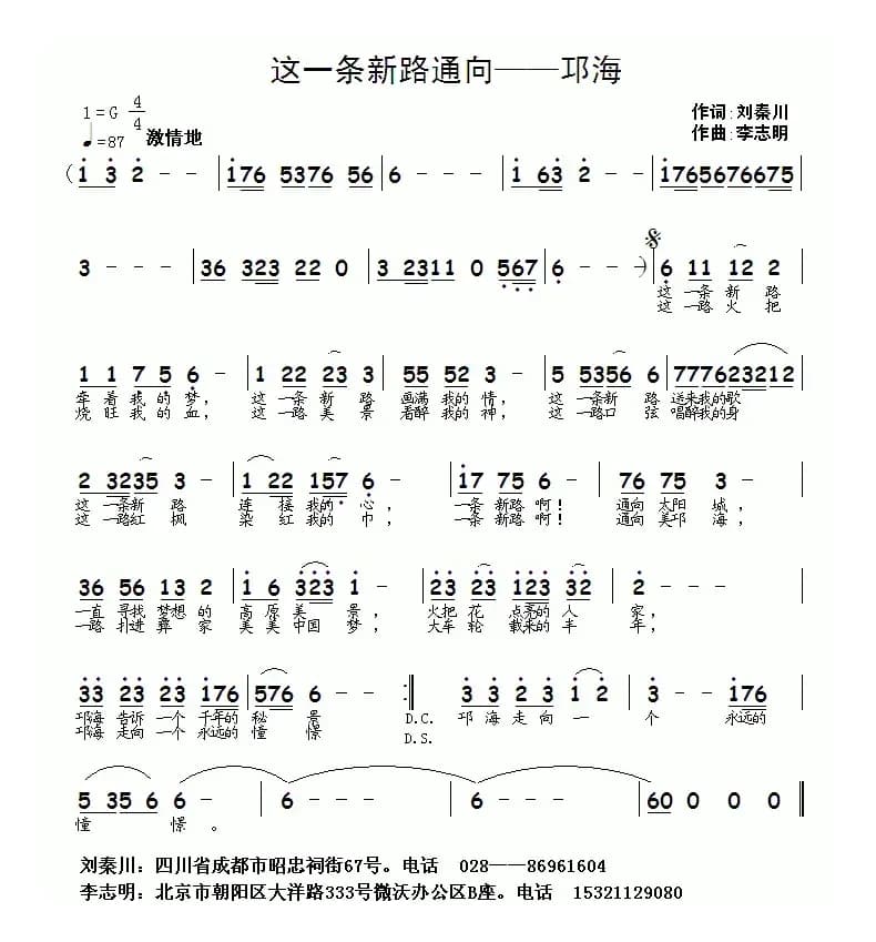 这一条新路通向——邛海