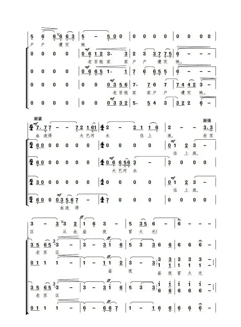 你叫我怎么说？（电视歌剧《红云崖》选曲）