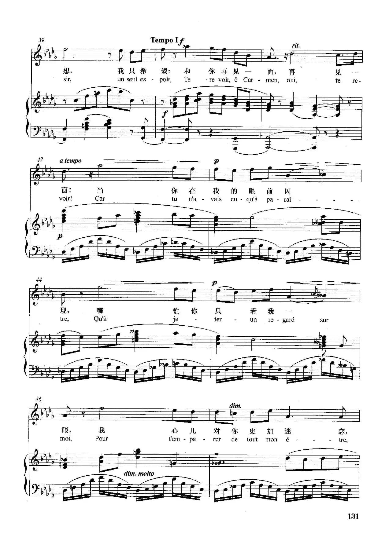 [法]这是你扔给我的花朵（正谱）（选自歌剧《卡门》）