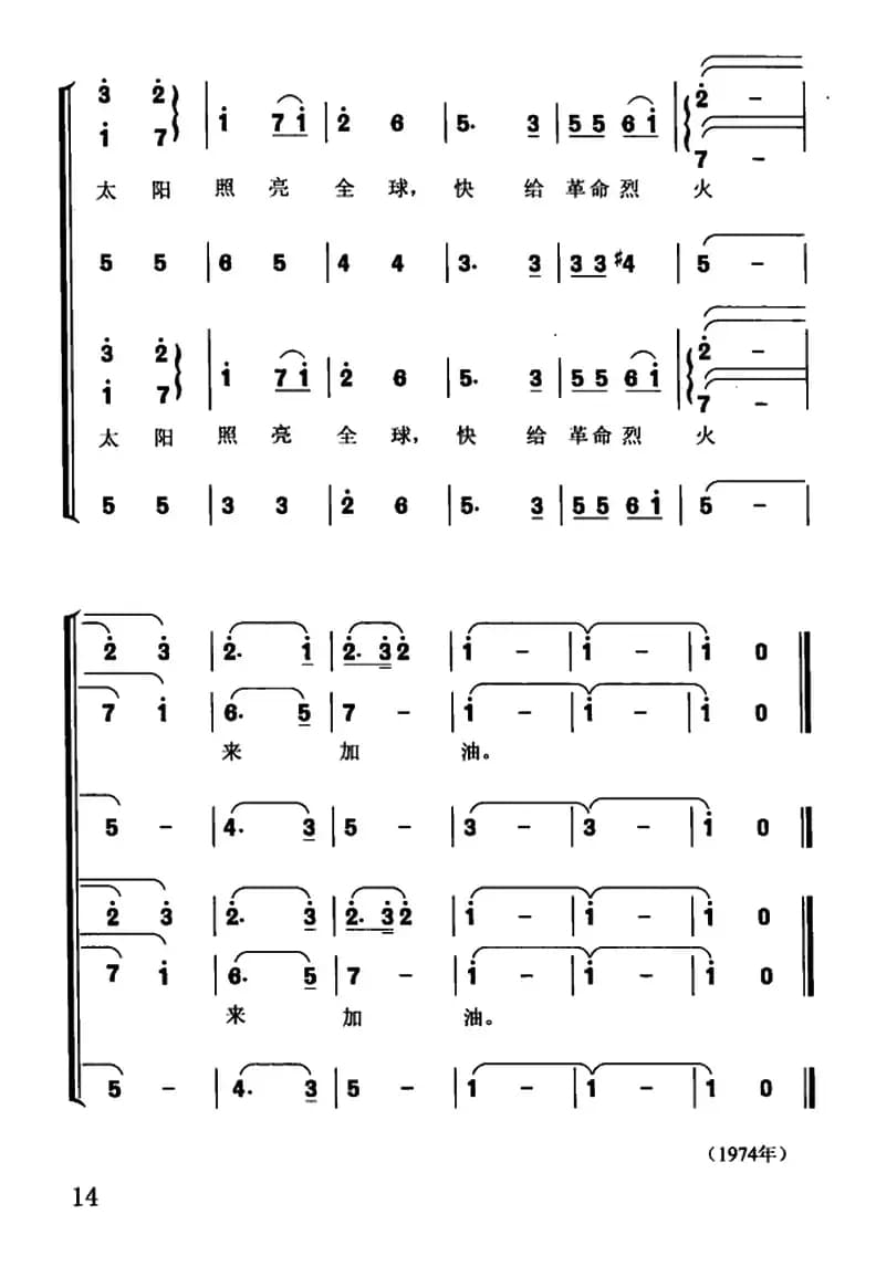 创业歌（电影《创业》主题歌）