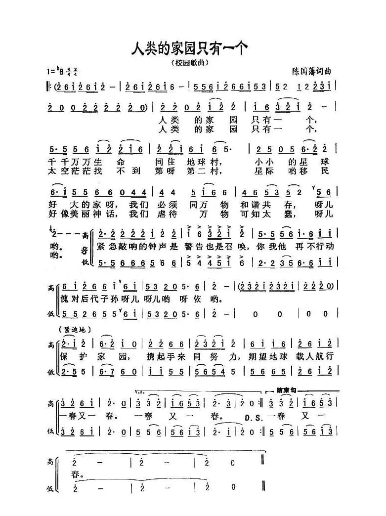 人类的家园只有一个