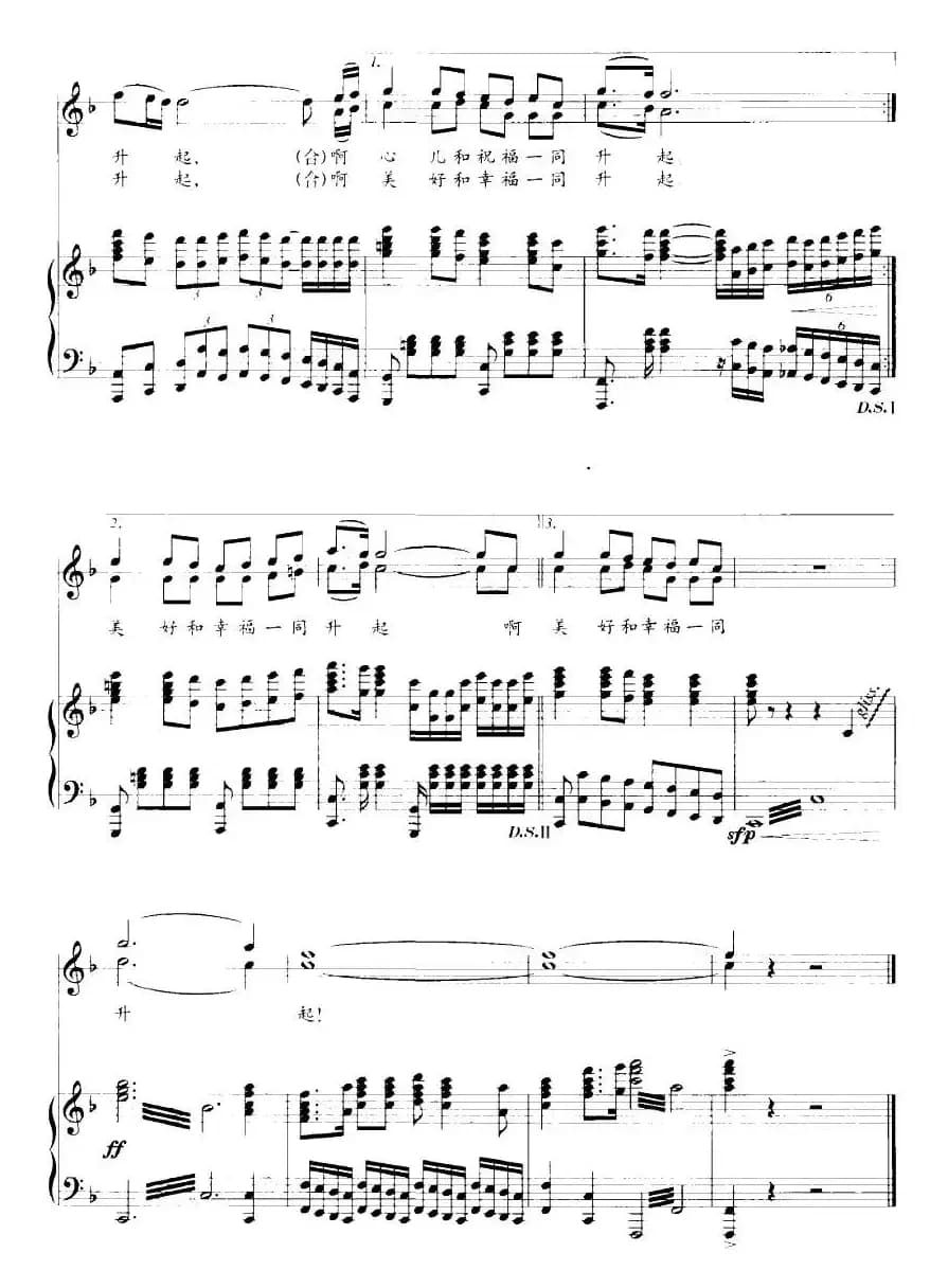 升起来了，国旗（正谱）