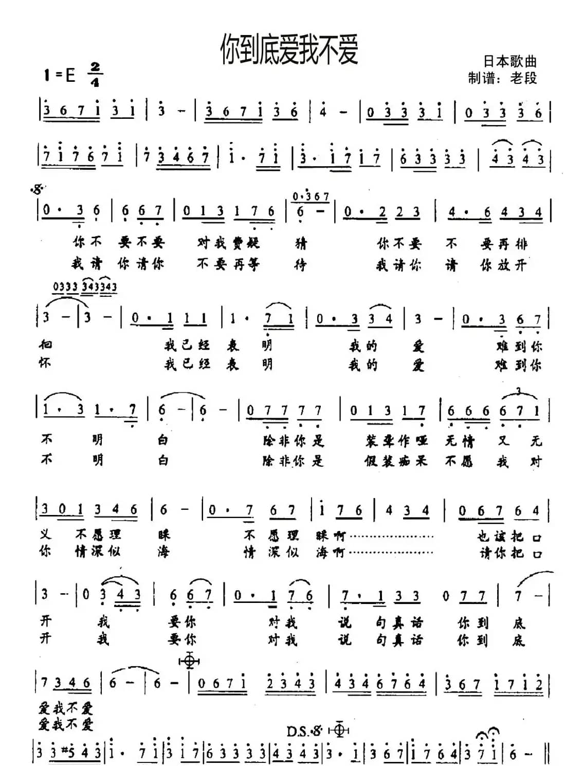 你到底爱我不爱