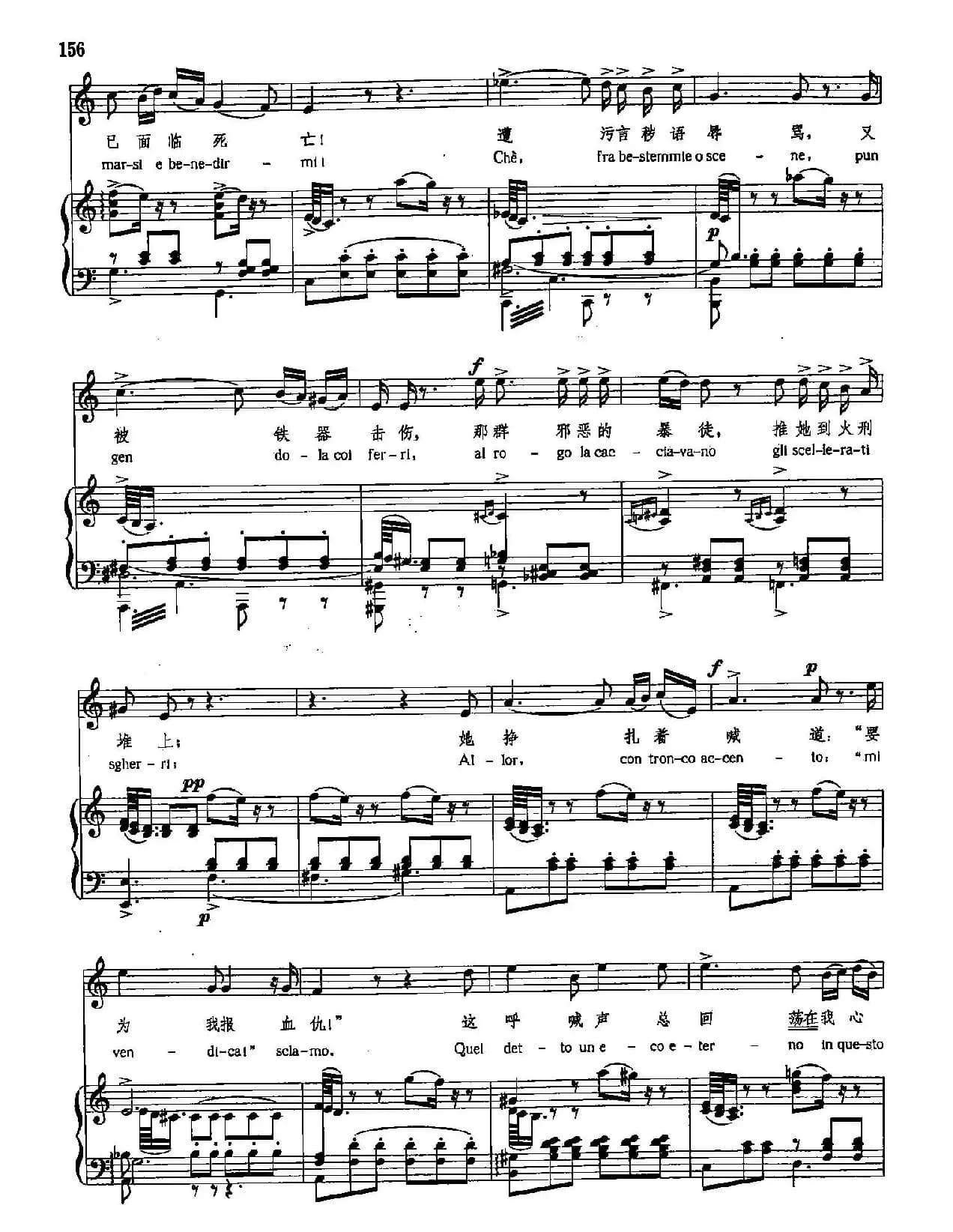 [意]30她戴上脚镣手铐（正谱）（阿祖切娜的咏叹调）