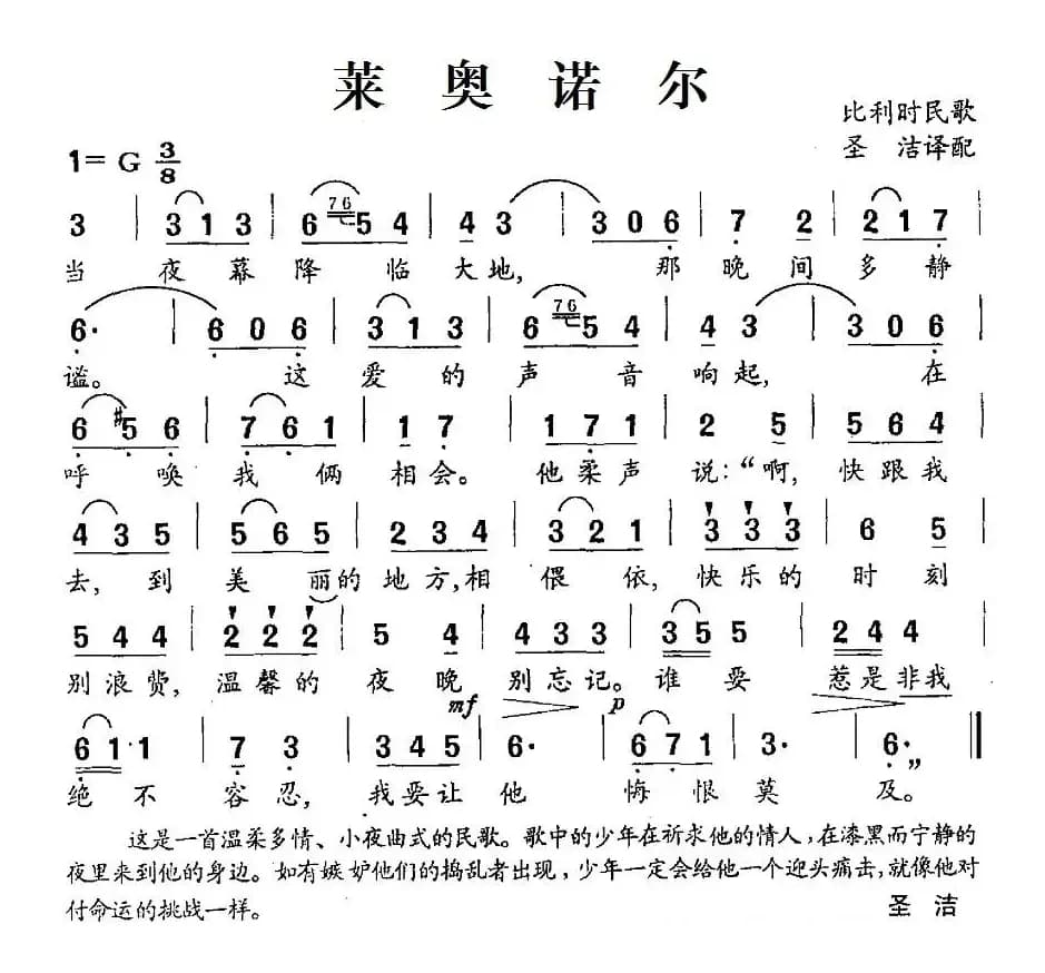 [比利时] 莱奥诺尔