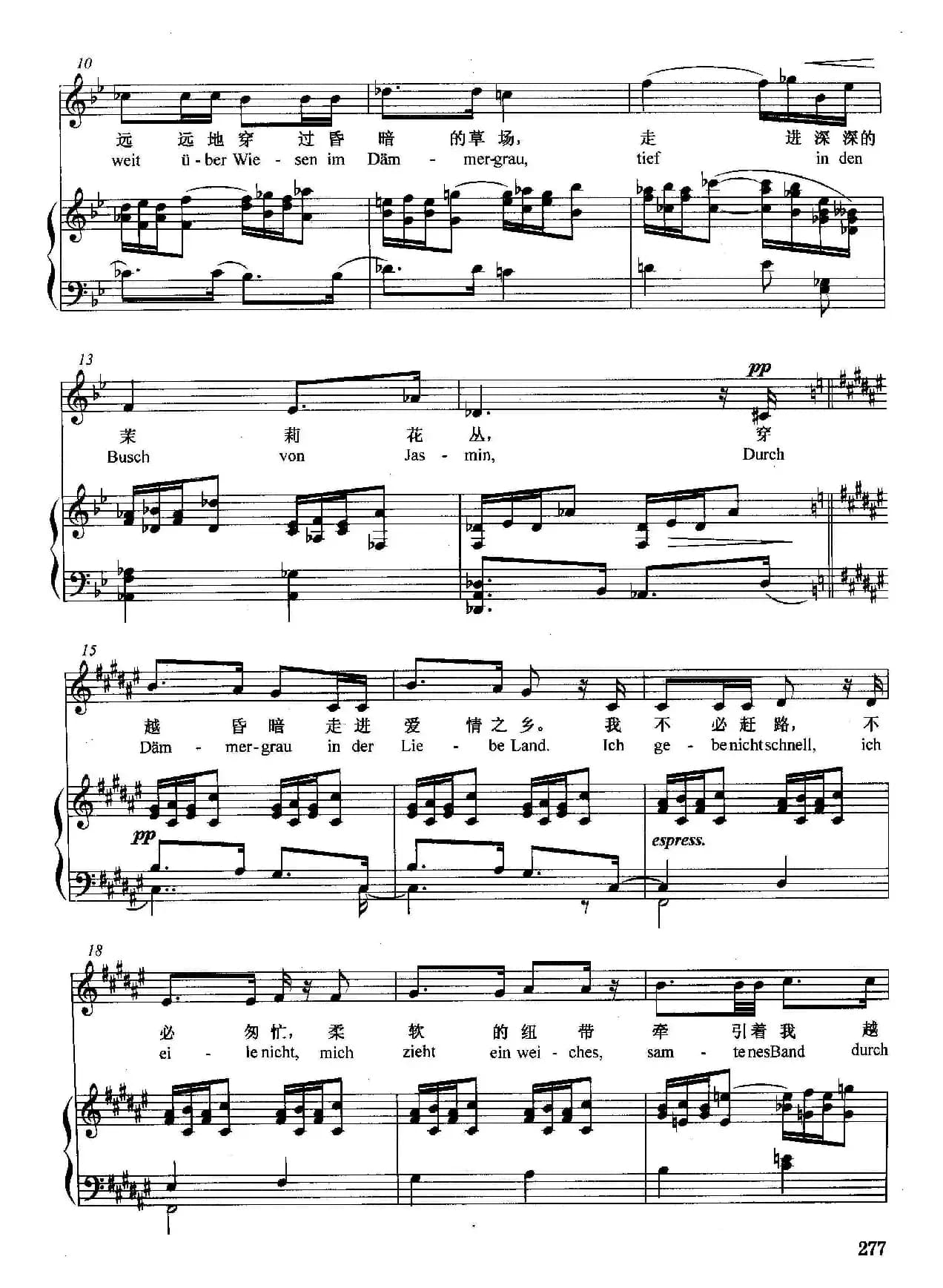 [德]黄昏时候的梦（正谱）