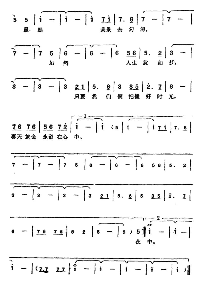 邓丽君演唱金曲:把春天留在心中