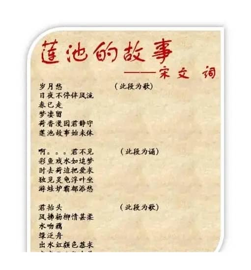 莲池的故事（原创）
