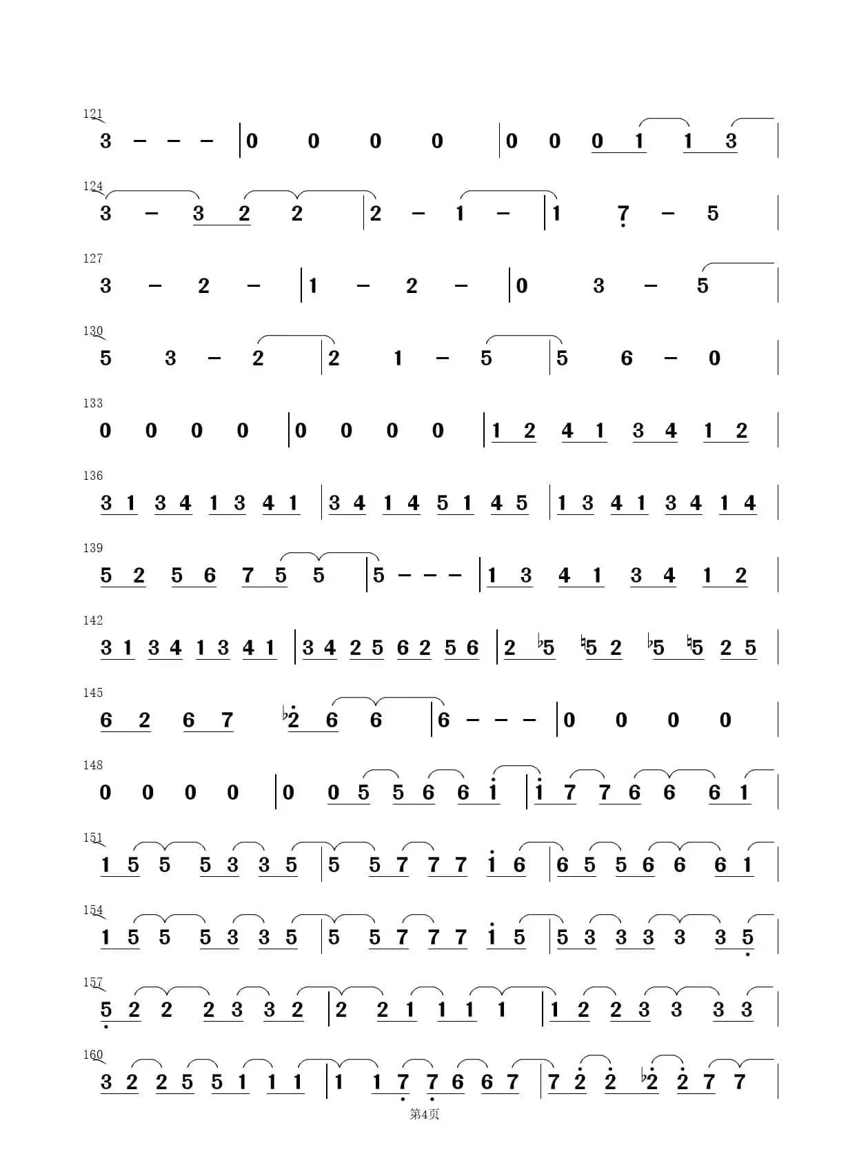 CANON(游戏《Rewrite》Terra篇ED)