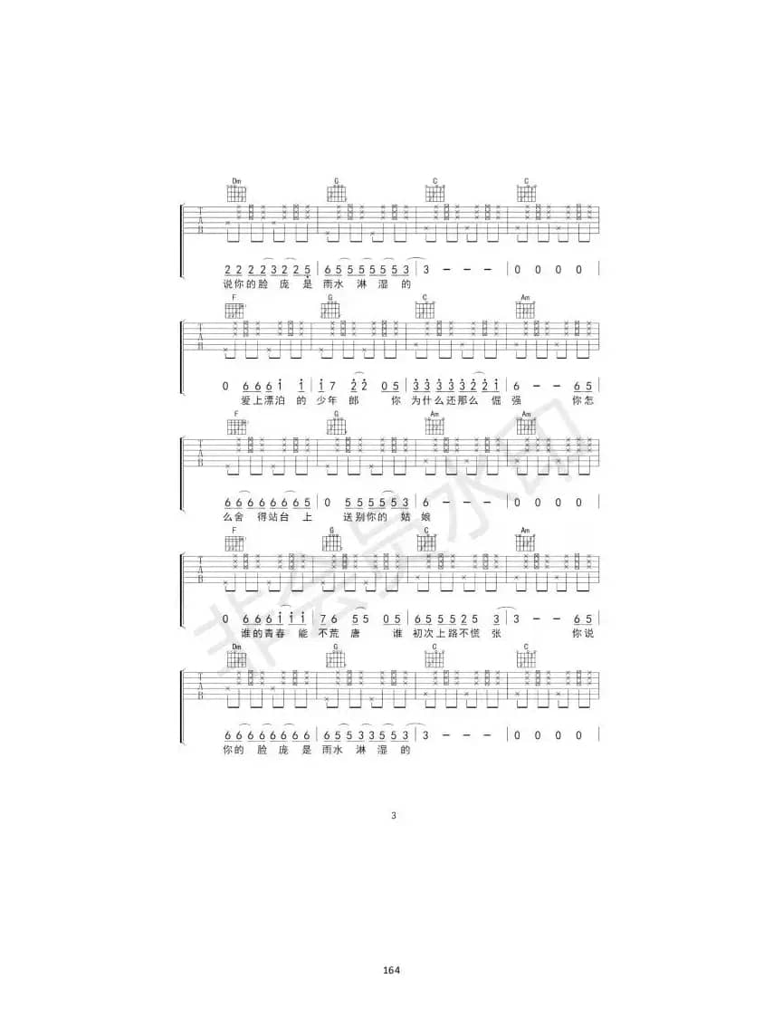 一把破吉他1999（一把破吉他1999）