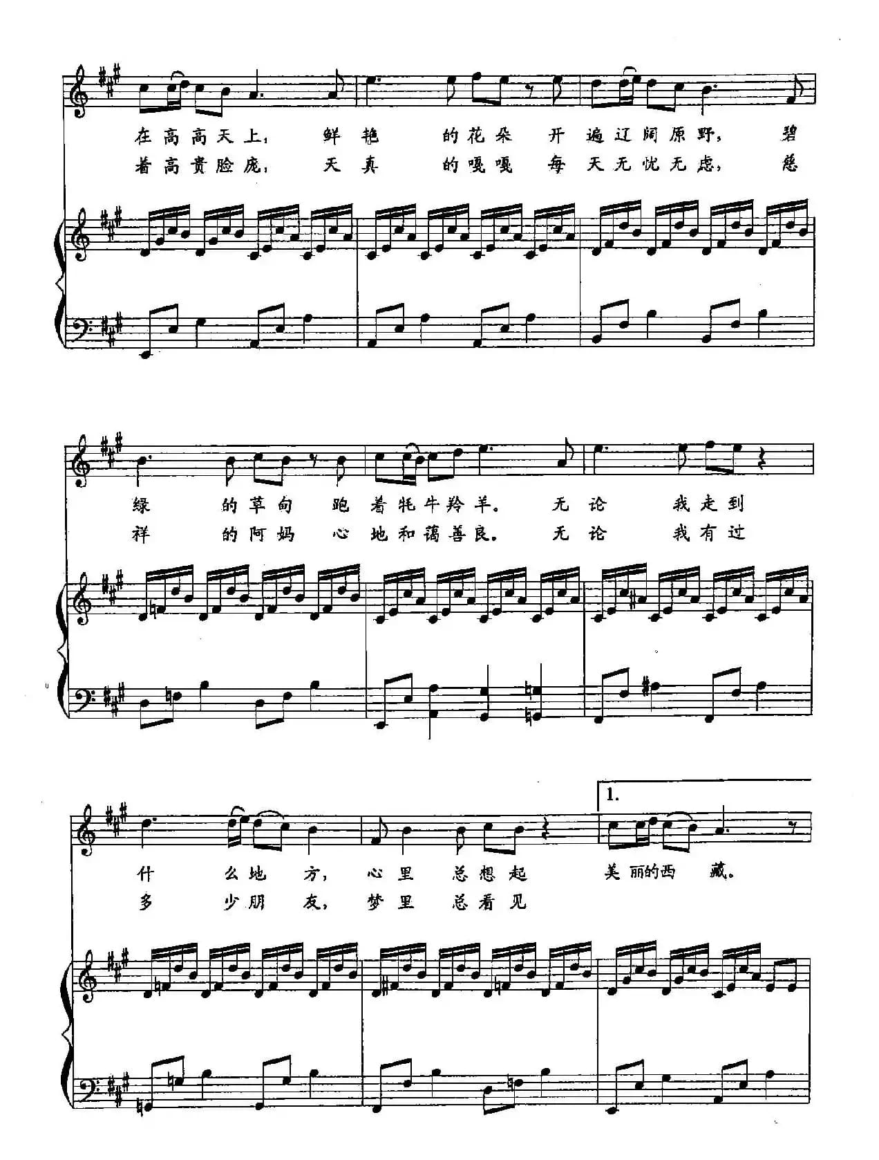 47梦回西藏（双谱）（歌剧《红河谷》选段）