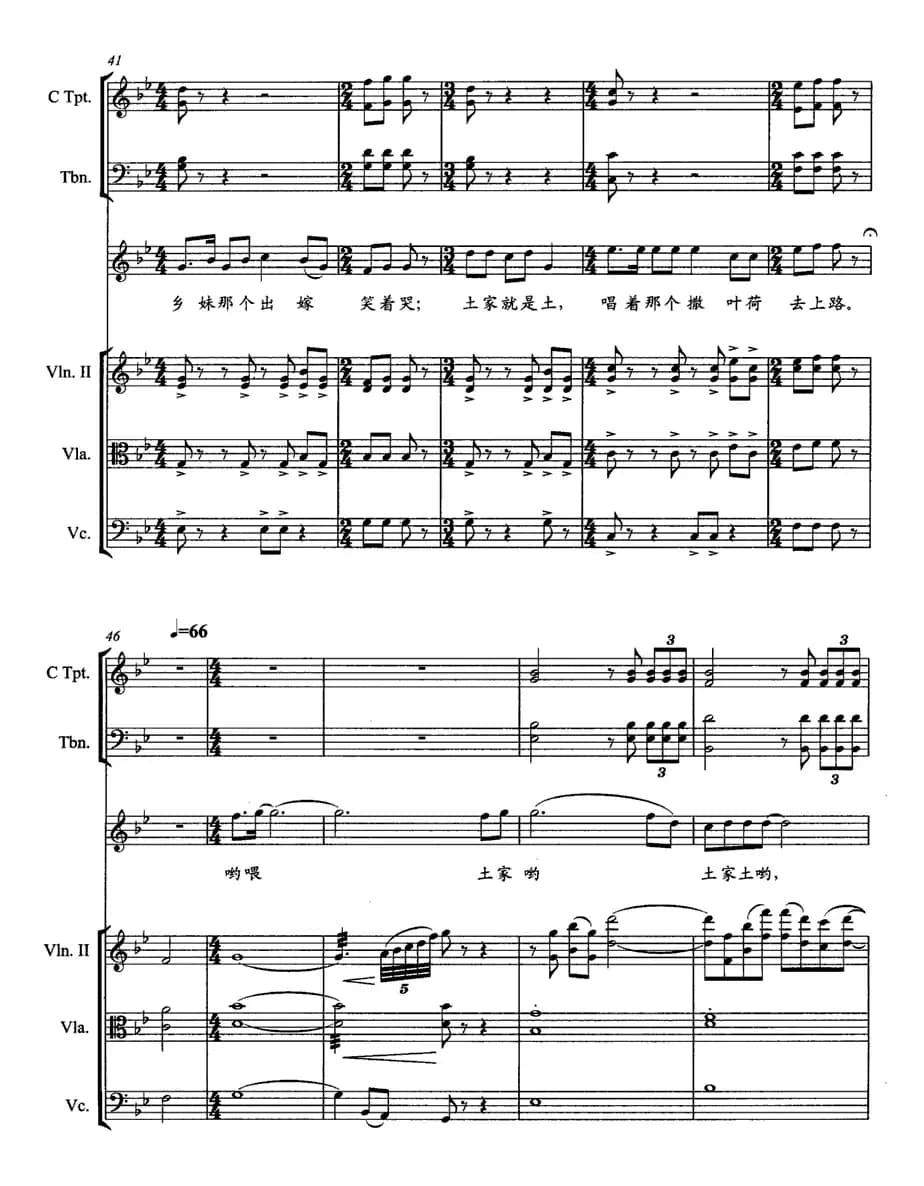 土家土（组合演唱 [带伴奏五线谱]）