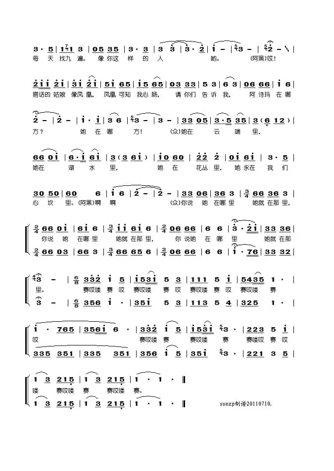 姑娘们踩麻在湖旁