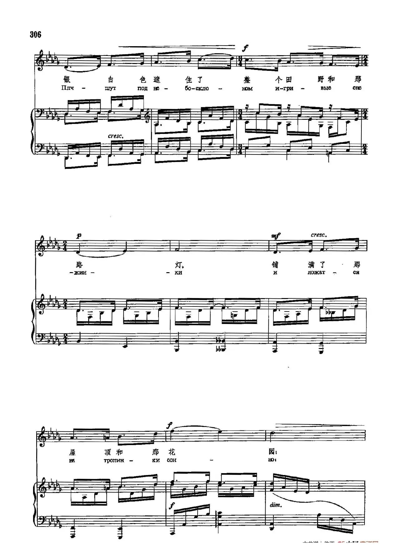 声乐教学曲库5-69降雪（正谱）