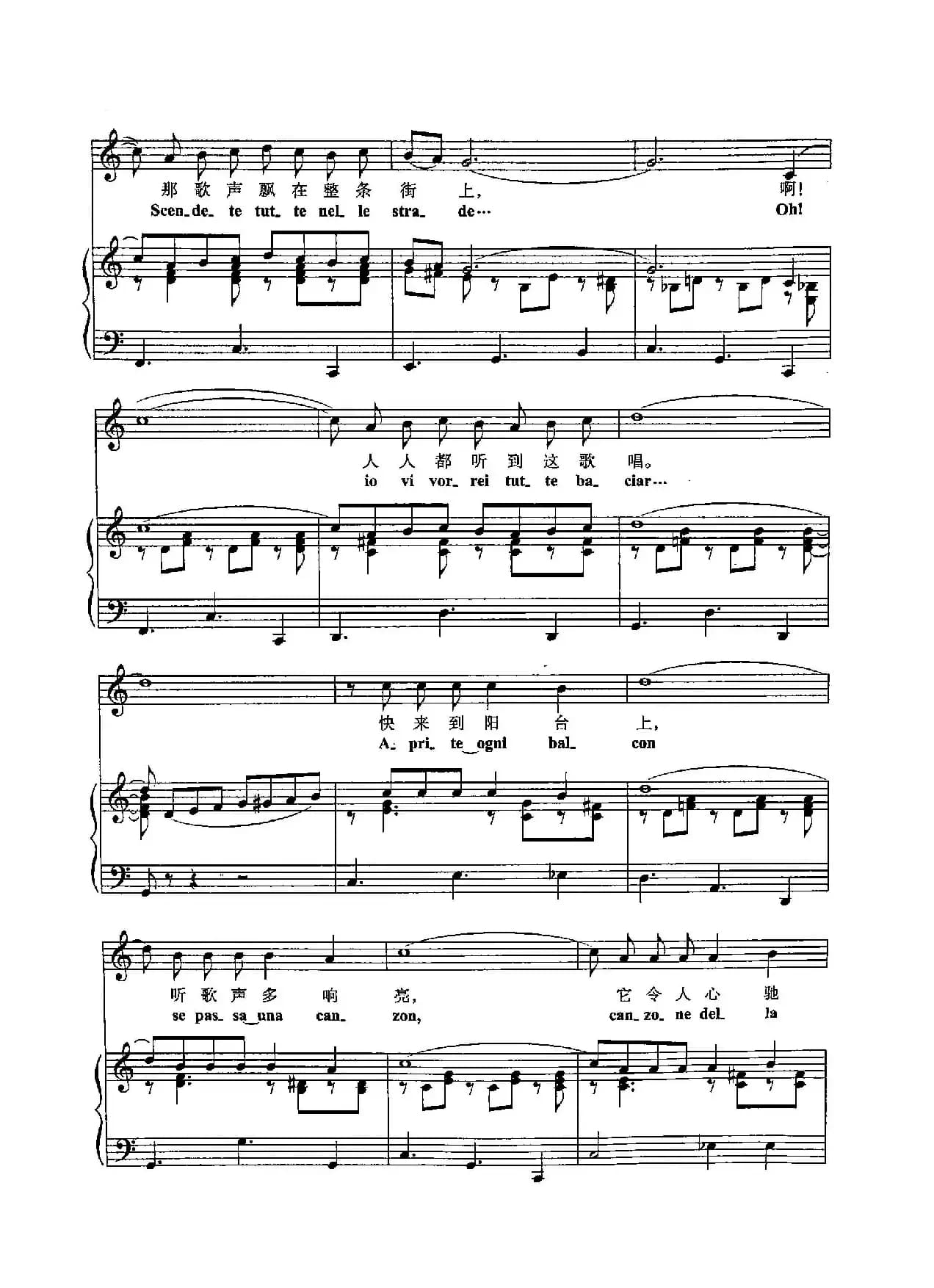 [意]37街头的歌声（正谱）
