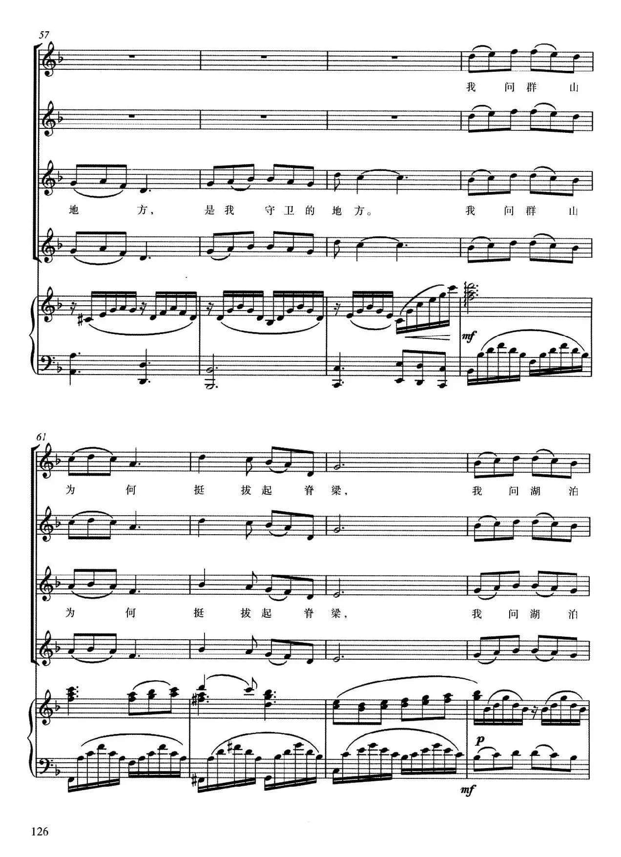 祖国在我心中（正谱）