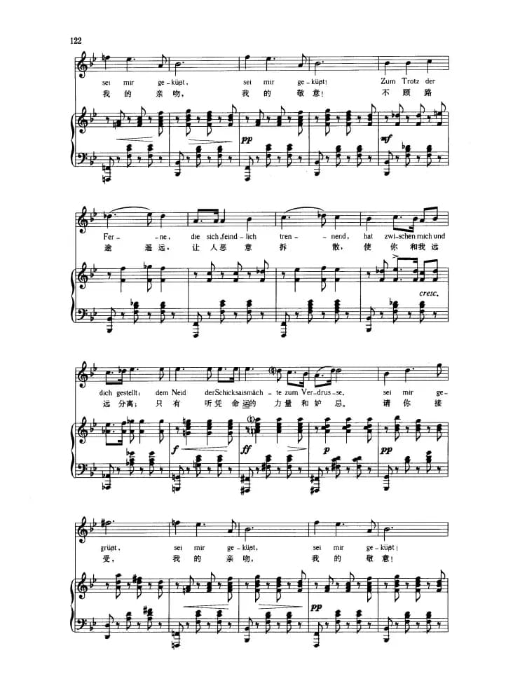 请接受我的敬意（中外文对照版、正谱）