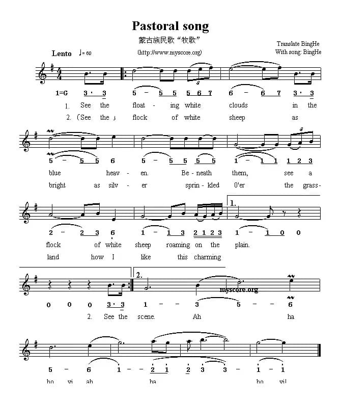 Pastoral song（牧歌）