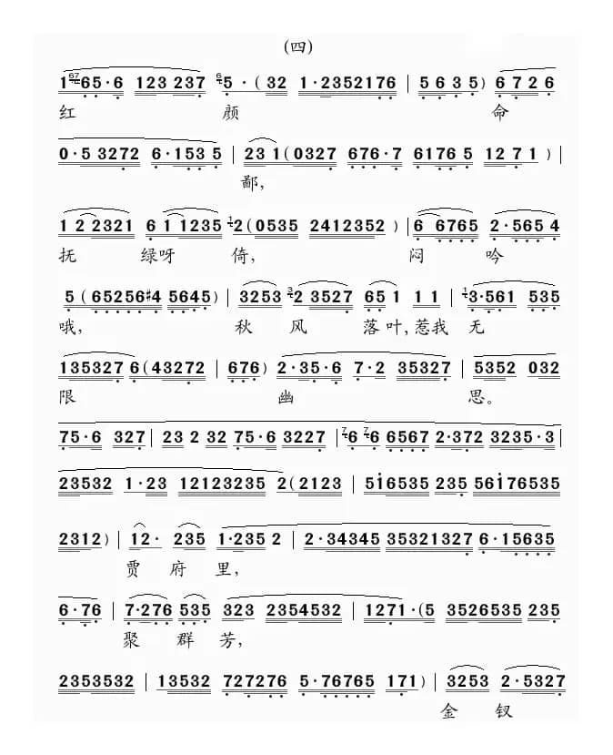 [粤曲]潇湘琴怨