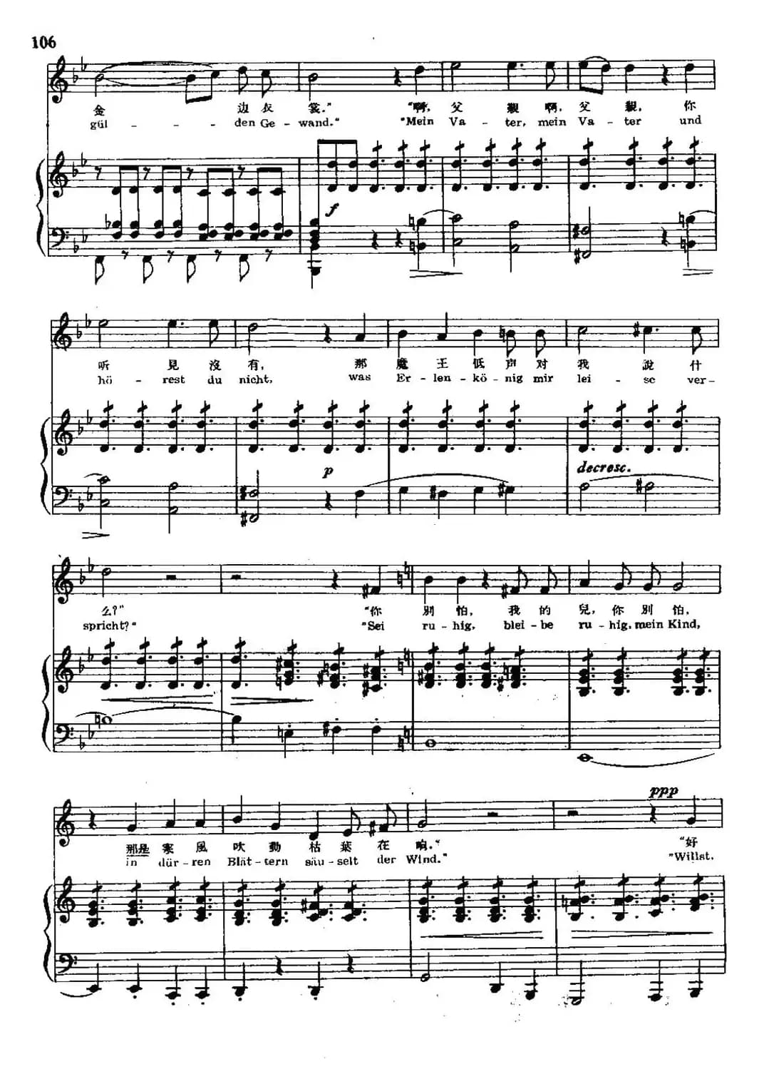 [奥]魔王（中外文对照、正谱）