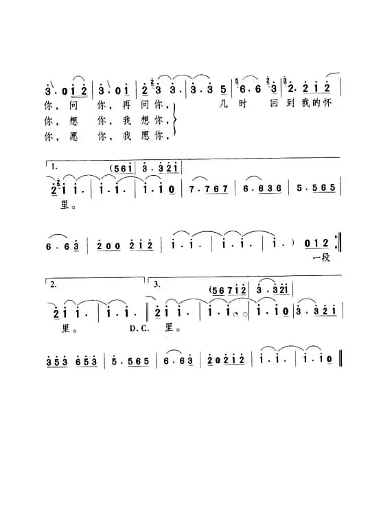 丝丝小雨(庄奴词 猪吴公章曲)