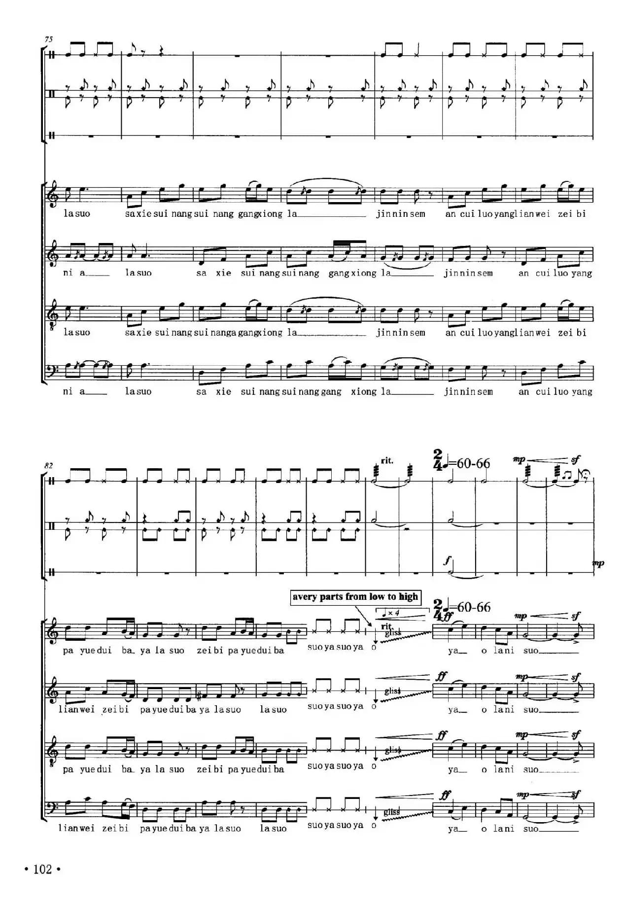 吉祥阳光（昌英中词曲、五线谱版）