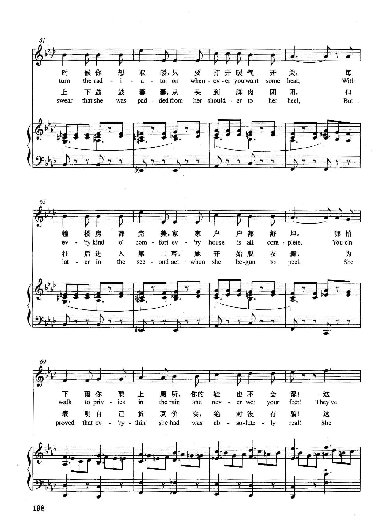 [美]堪萨斯城（正谱）（选自音乐剧《俄克拉荷马》）