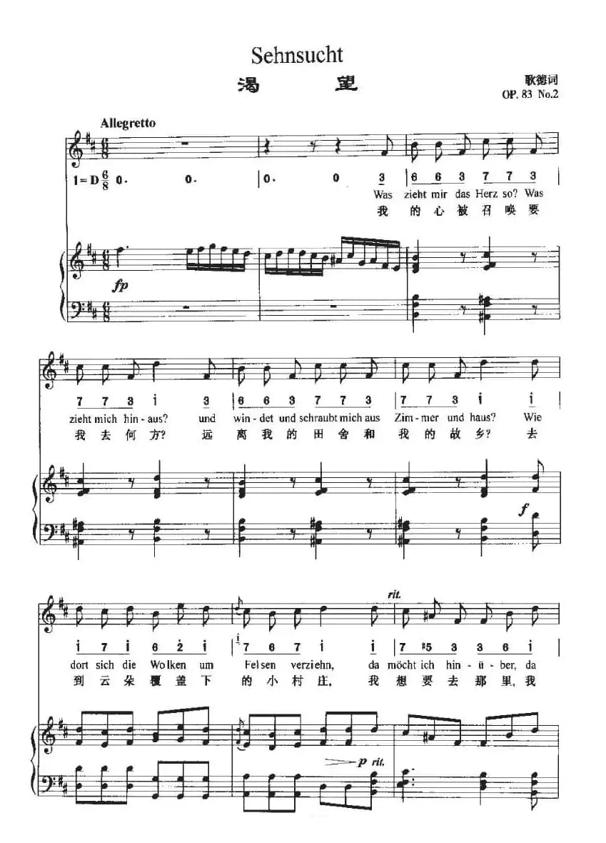 Sehnsucht（渴望 ）（中外文对照、正谱+简谱）
