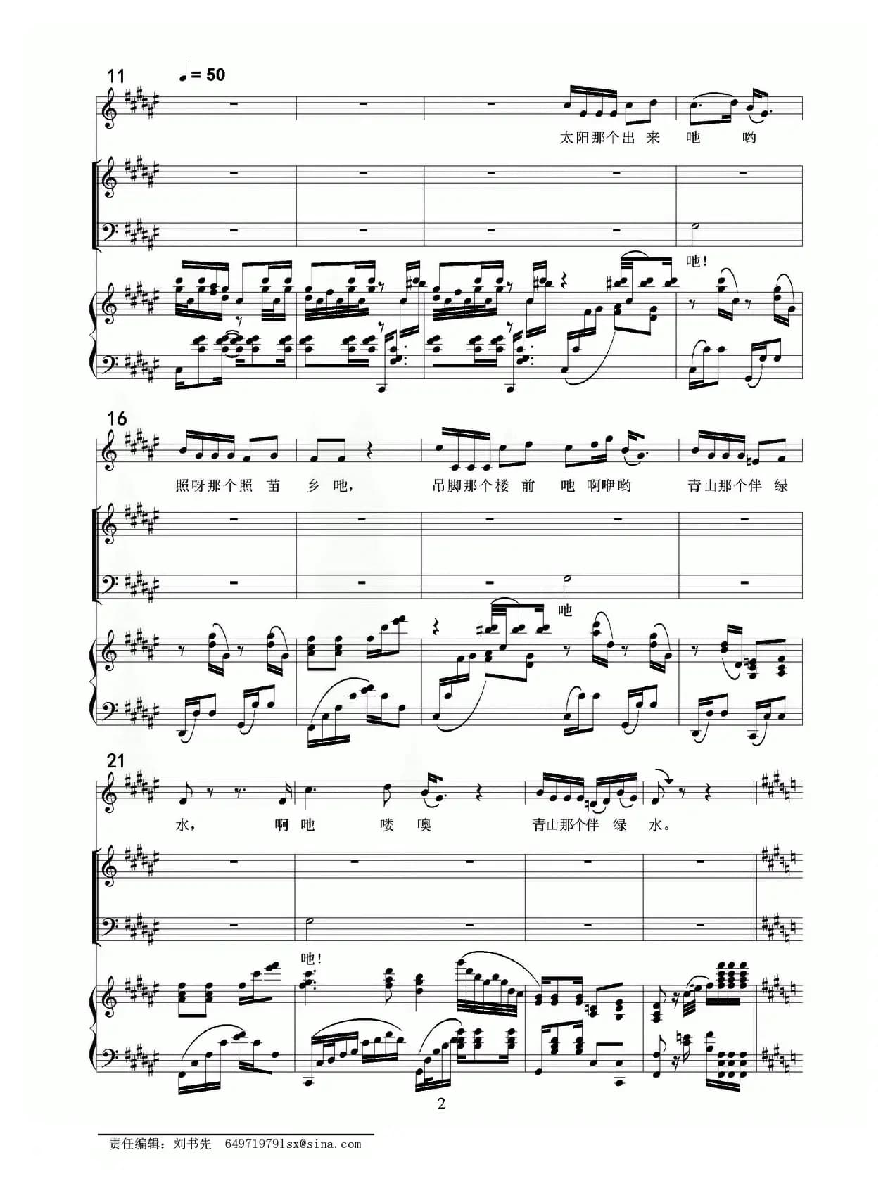 苗乡美（正谱）