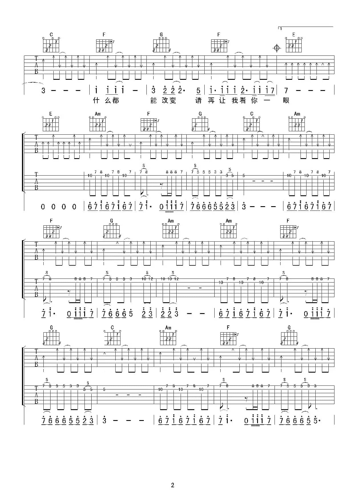 一瞬间（吉他六线谱、刘厚涛编配版）