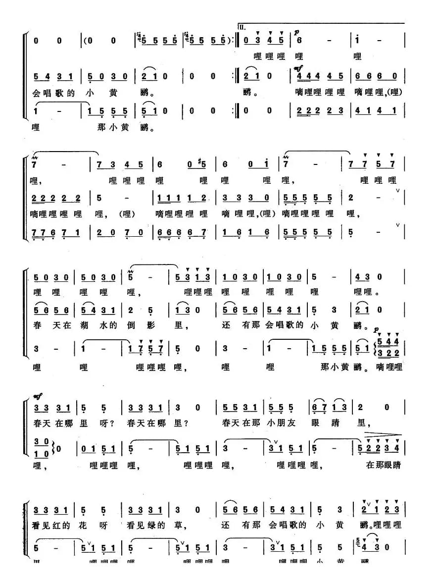 嘀哩，嘀哩（合唱、赖广益编合唱版）