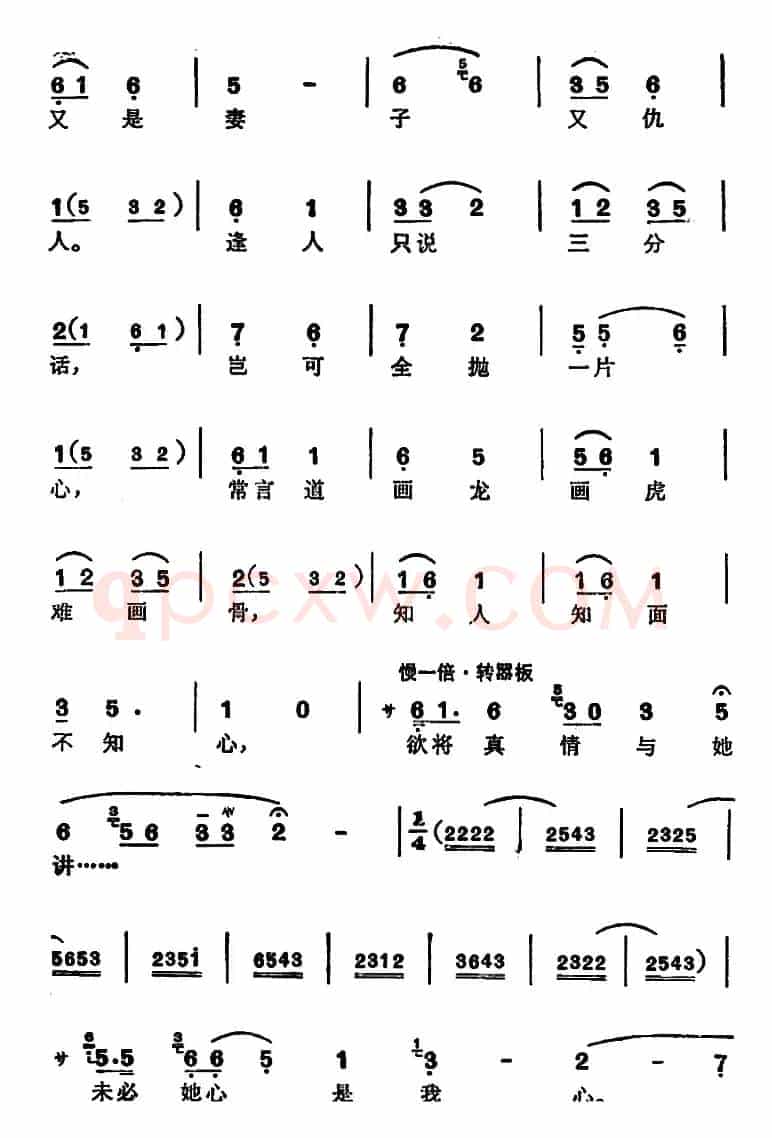 徐玉兰唱腔集：我道奸贼生奸女（选自《盘夫》曾荣唱段）