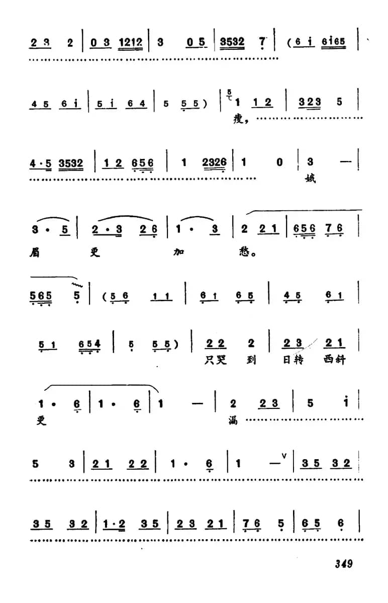 [河南大调曲子]残花自叹（码头调带垛）