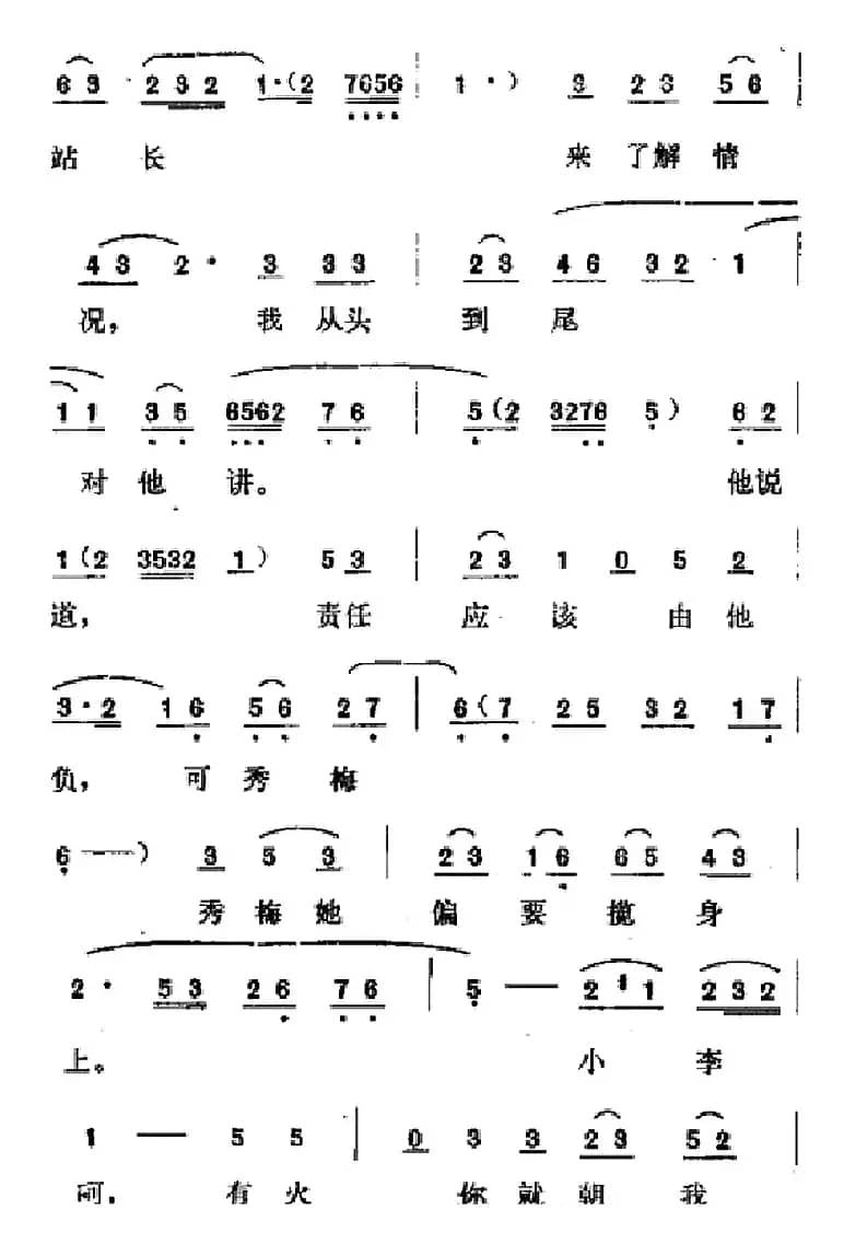 [吕剧]春风送暖（全剧之第三场）