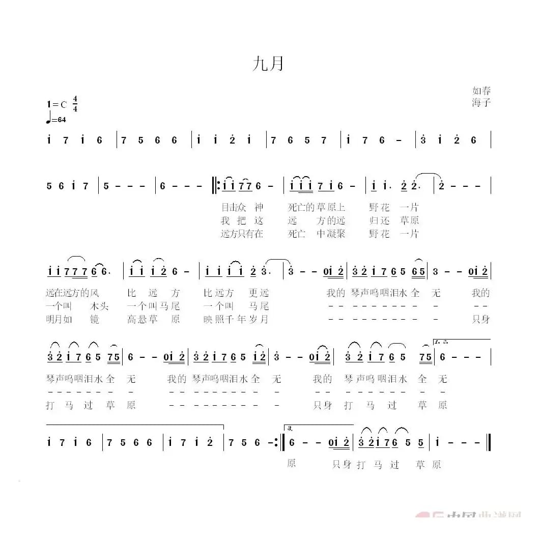 九月(海子词 如春曲)
