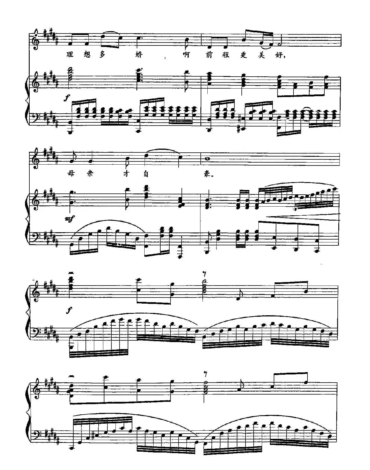 8如此多娇(双谱)