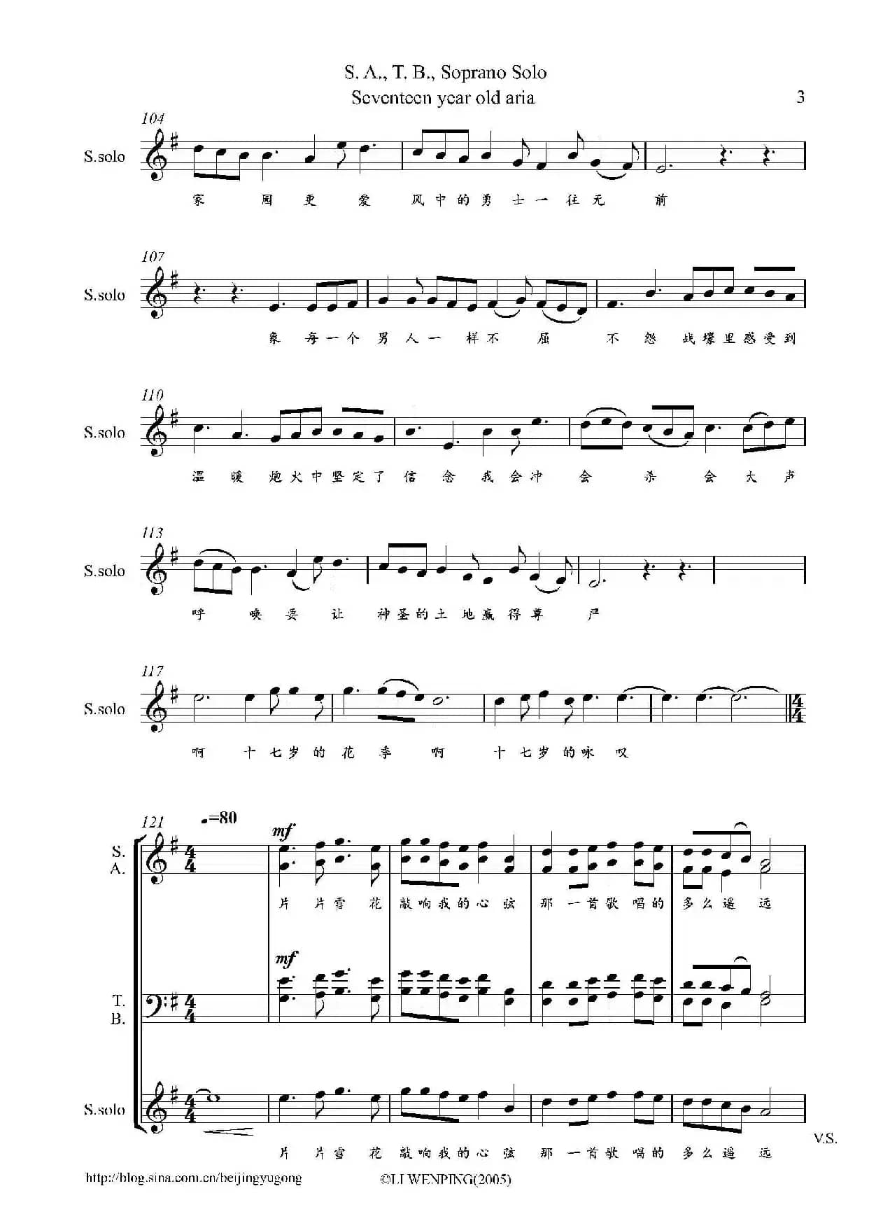 十七岁的咏叹 （女高音独唱与合唱谱）