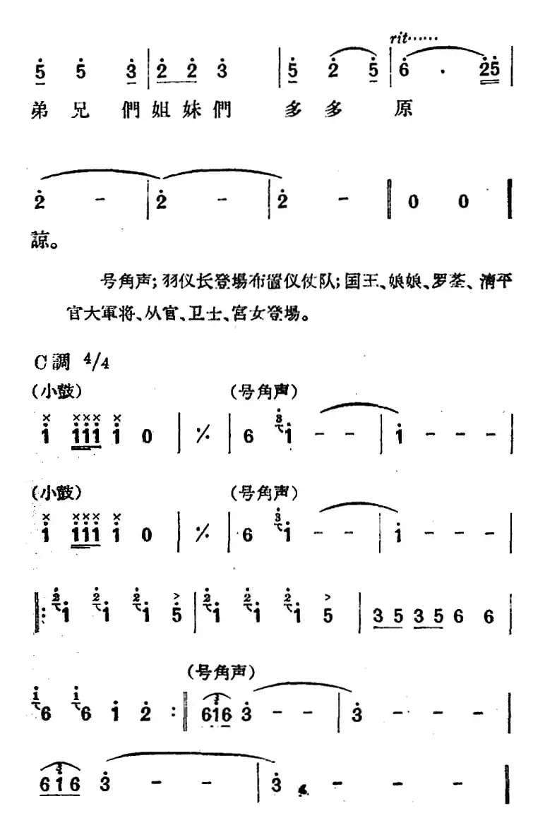 歌剧《望夫云》全剧之第一幕