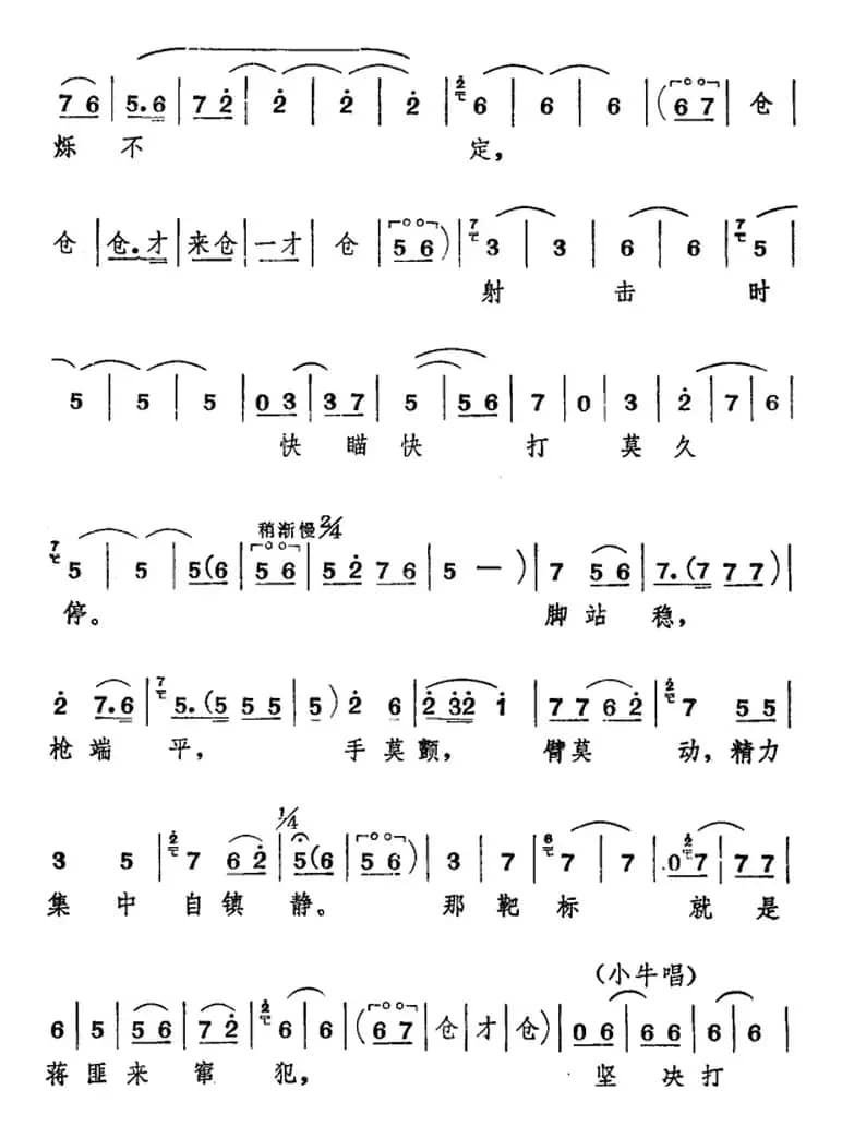 [山东梆子]前沿人家（第三场）