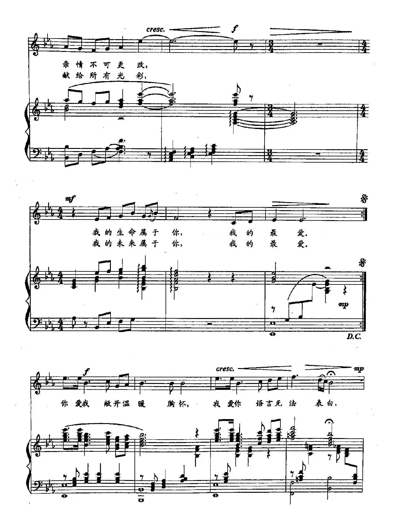 ​2祖国，我的最爱（双谱）