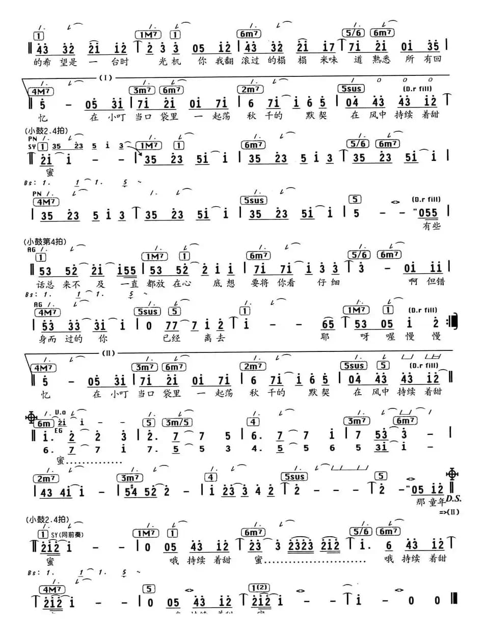 时光机（编配乐谱）