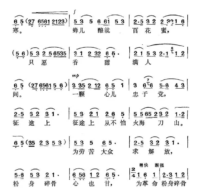 《江姐》选曲：春蚕到死丝不断（第六场 江姐唱段）