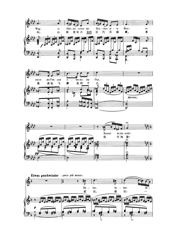 [奥] 迷娘之歌（邓映易译配版、正谱）